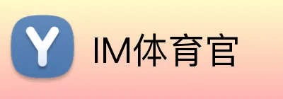 IM体育官 Logo